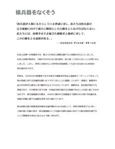 ノーモア核兵器―広島・長崎は最小の核戦争だった (1983年) 日本への原子爆弾投下 - Wikipedia